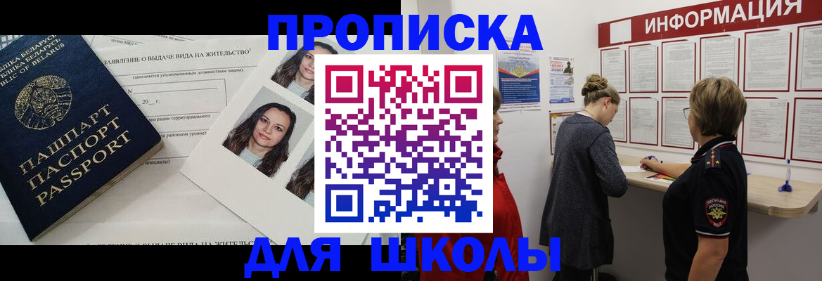 временная регистрация поиск в Александровске