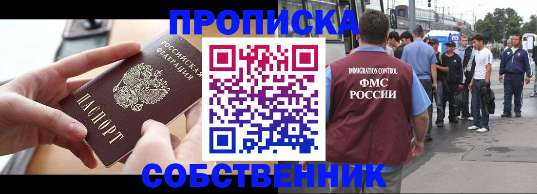 прописка ребенка в Александровске