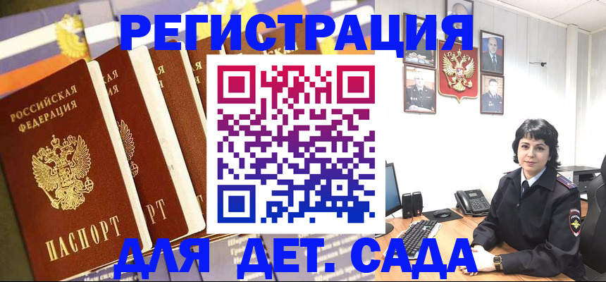 прописка для кредита в Александровске