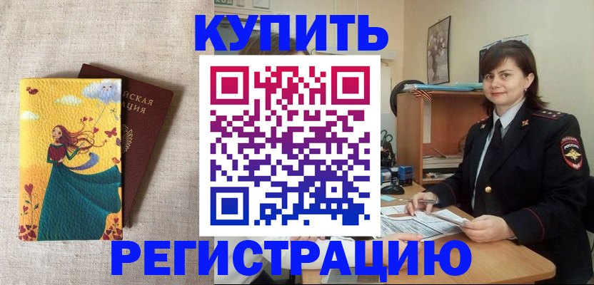 где прописаться в Александровске