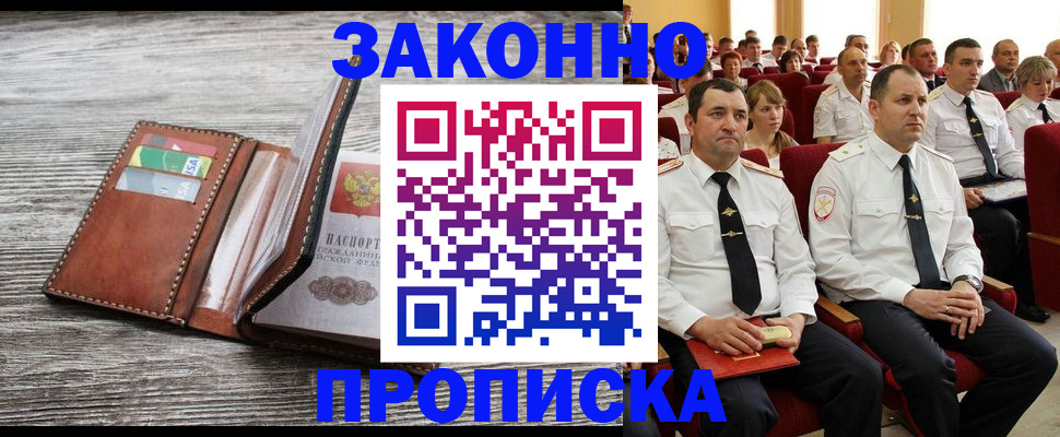 временная регистрация в квартире в Александровске