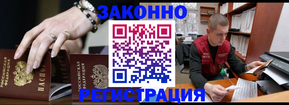 временная регистрация недорого в Александровске